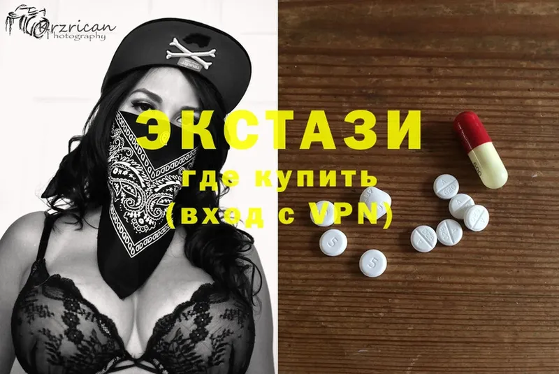 где продают   Первомайск  ЭКСТАЗИ 300 mg 