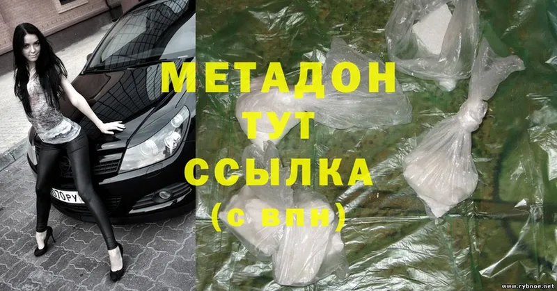 МЕТАДОН кристалл  купить  цена  Первомайск 